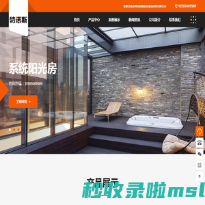 特诺斯门窗-贵州特诺斯建筑装饰材料有限公司