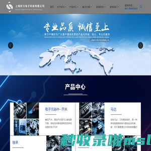 上海矽川电子科技有限公司