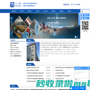 无锡中天工程有限公司-不锈钢分条_不锈钢开平_不锈钢纵剪-无锡中天工程有限公司
