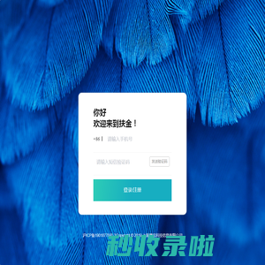 扶金