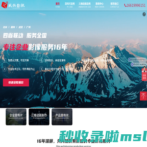 北京影视公司_专注河南宣传片广告片短视频拍摄制作公司「威扬影视」_威扬影视