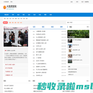 大贤虎变网