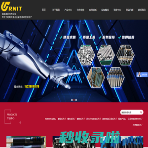 成都优力特新材料科技有限公司