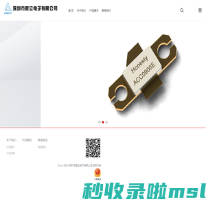 深圳市傲立电子有限公司,傲立电子honesty electronics,介质滤波器Ceramic filter,GaN功率管GaN RF Power Amplifier,民用无线基站5G basestation,功放模块Power Amplifier Moduler,穿越机/无人机相关的解决方案 FPV/UAV related solution-深圳市傲立电子有限公司
