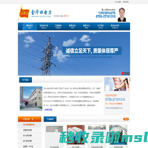母线槽_深圳母线槽_密集型母线槽_母线槽厂家-深圳市金华田电力有限公司