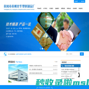 黄冈塑料袋_定做_批发_湖北黄冈市黄州光华塑料制品厂