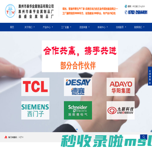 惠州市泰华金属制品有限公司-五金制品、螺丝、紧固件配件生产厂家