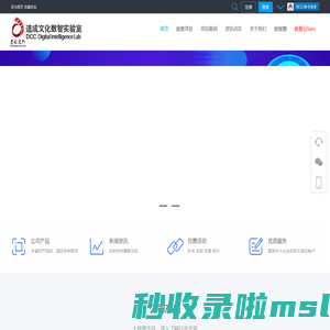 道成文化 5G数智实验室 -  Powered by Discuz!