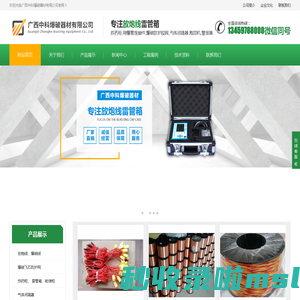 广西中科爆破器材有限公司