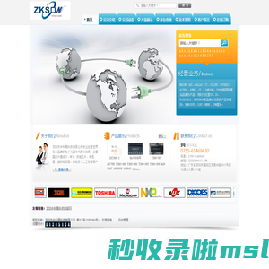 深圳市中科晟科技有限公司-首页