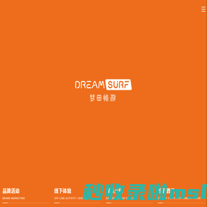 梦田畅游-畅所欲想 游历可能