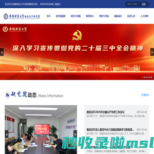 合肥高等研究院