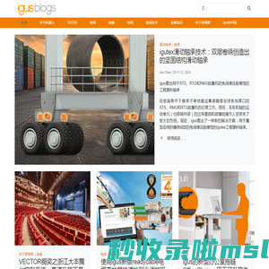 易格斯新闻技术资讯 - 易格斯博客