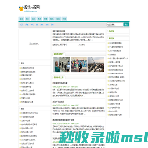 殷浩书空网