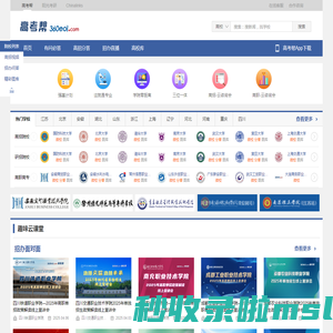 高考帮_360教育在线-新时代 新趋势 助力新招考