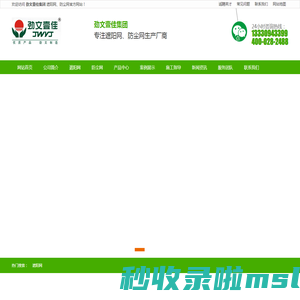 成都遮阳网,四川防尘网,遮阳网厂家|成都劲文壹佳建材科技有限公司