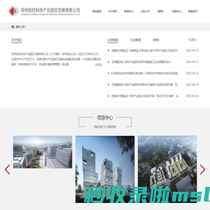 郑州投控科技产业园区发展有限公司-