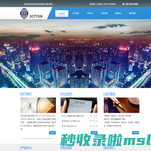 深圳市旭天成科技有限公司