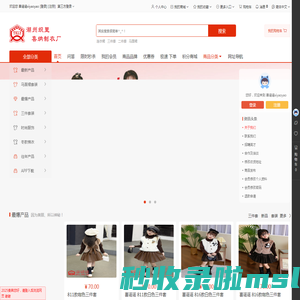 喜谣谣  伊依鸭  EPNF TKLY 恋艺宣 浙江省湖州织里镇 东安路21号，童装生产批发，外单，订制，湖州织里喜纳制衣厂，网址导航。