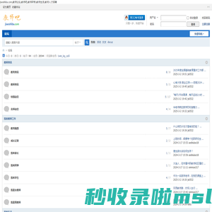 教师吧教师论坛 -  Powered by Discuz!