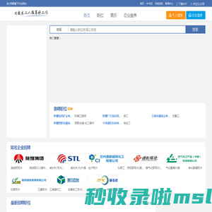 化工英才网 –化工行业 专业技能型人才 | 技术工人 招聘求职服务平台