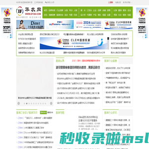 华衣网-服装网络传媒,服装品牌大全,女装男装童装内衣服装品牌资讯传媒,服装品牌招商加盟代理对接平台,原服装时尚网