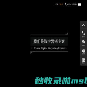 聚加互动Juplus Digital首页