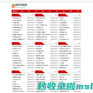 换汤不换药网
