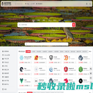 程序员导航 | 程序员网址大全