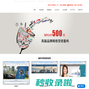 外贸网站建设_跨境电商独立站_高端网站建设 -【 万邦网络 】