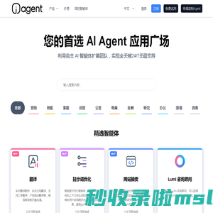 AI Agent - Enterprise-Level AI Agent Platform