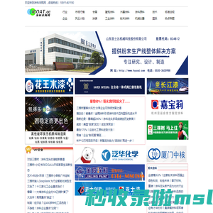 涂料采购网-专业的涂料<font color='#ff7200'>原</font>材料行情、涂料项目、涂料咨询平台
