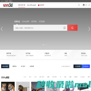 3dmodel free download 3dsky models -  wyx3d