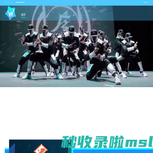 武汉舞之蓝舞蹈
