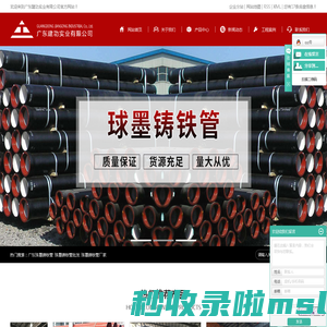 广东球墨铸铁管_球墨铸铁管批发_球墨铸铁管厂家-广东建功实业有限公司