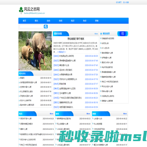 风云之志网