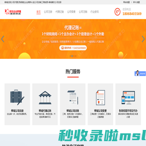 柳城注册公司|代理记账报税|企业高新认定|公司注销|工商变更-柳城博文公司注册