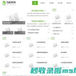 奇威茶叶网