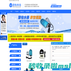 IC卡智能水表_智能卡水表_IC卡水表_北京慧怡智能水表有限公司