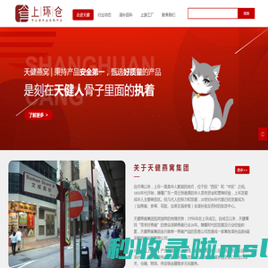 天健燕窝集团-29 年专业滋补品批发商