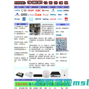 回收,无线网关,IAD,AI智能,电销机器人,AP,接入点,AC交换机