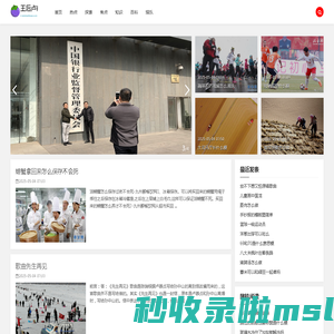 王后卢前网