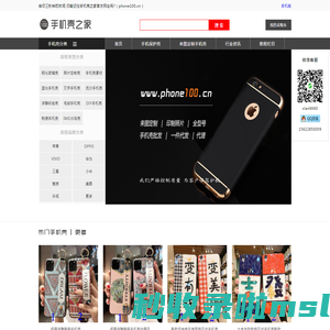 手机壳之家 - 全球手机壳市场来图片定制流沙货源批发网