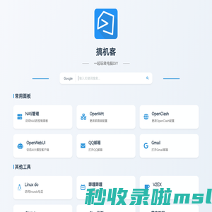 搞机客 - 一起玩转电脑DIY