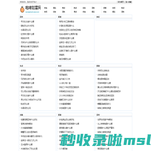 咆哮如雷网