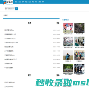 斩草除根网