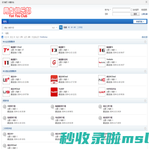 用友俱乐部 -  Powered by Discuz!