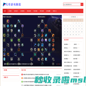 凡奇游戏频道_找攻略_游戏攻略_攻略大全
