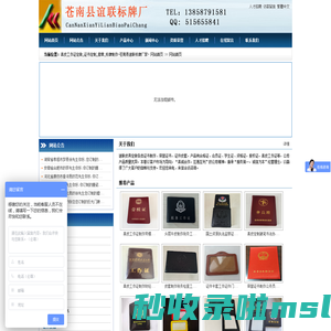 真皮工作证定做_证书定制_徽章_标牌制作-苍南县谊联标牌厂家- 网站首页- 网站首页