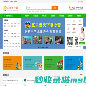 2025冬令营活动-寒假冬令营-小学生冬令营「正规」